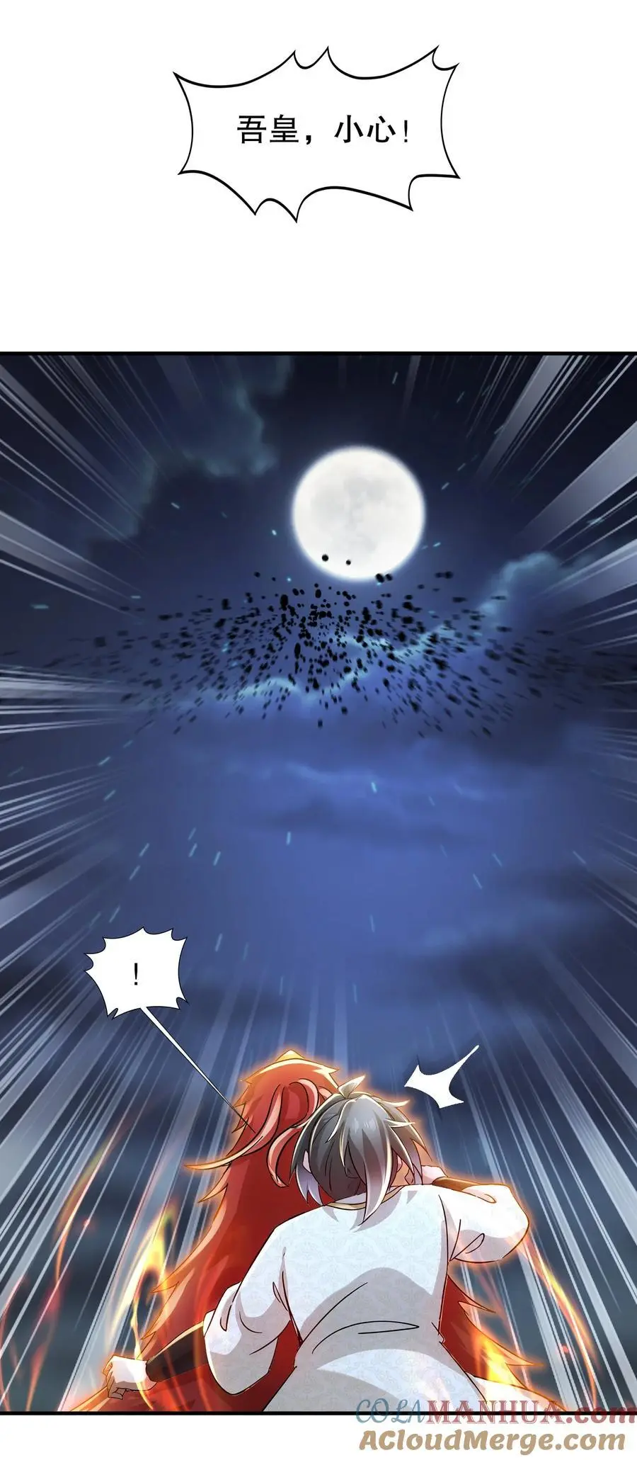 158 炸！ 第39页