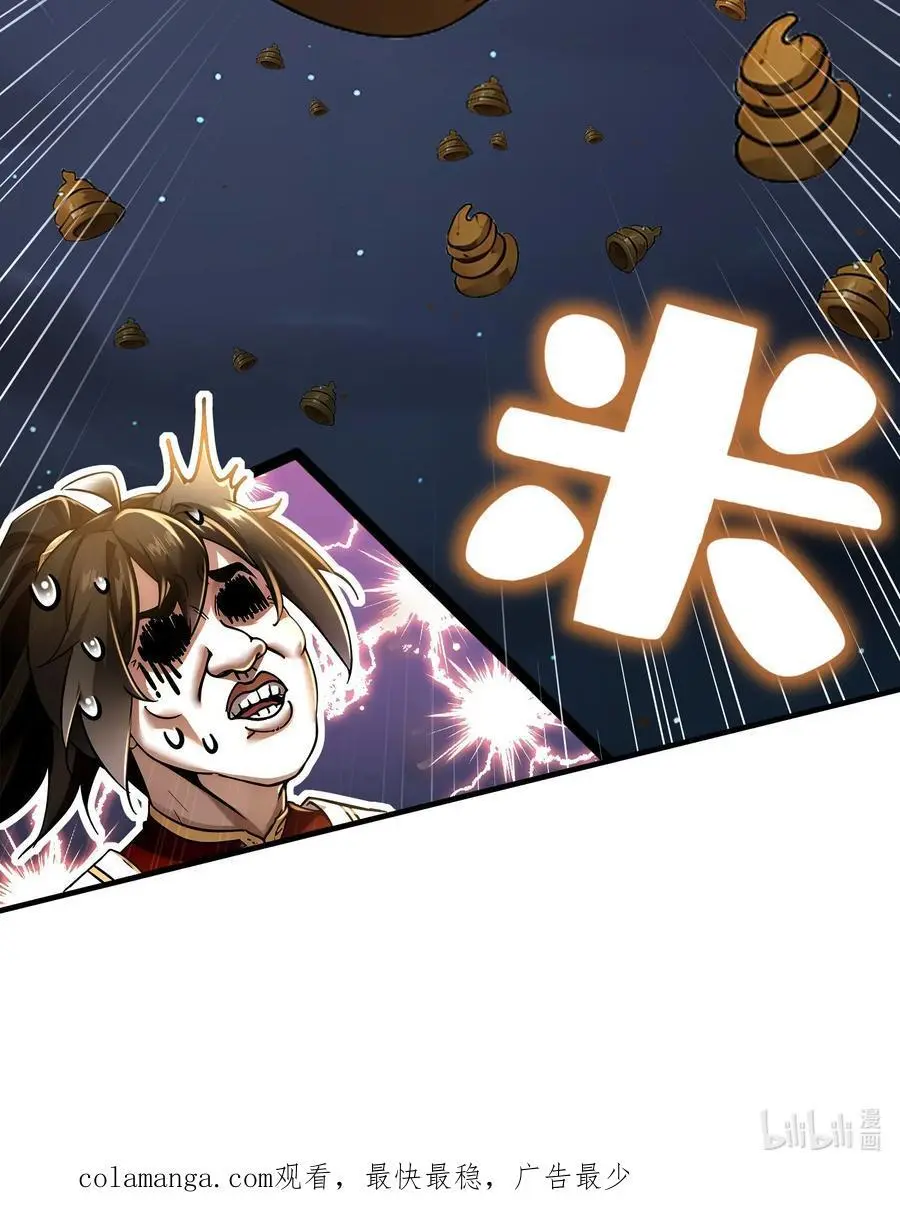 158 炸！ 第42页
