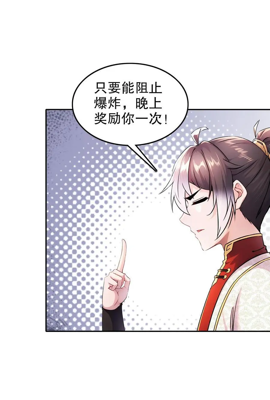 160 毁我xing福根源 第4页