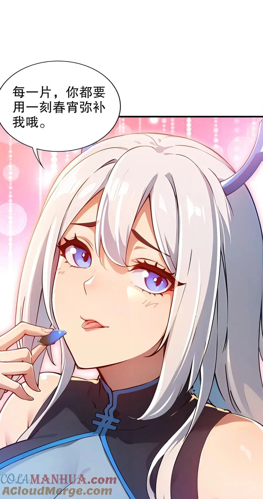 160 毁我xing福根源 第15页