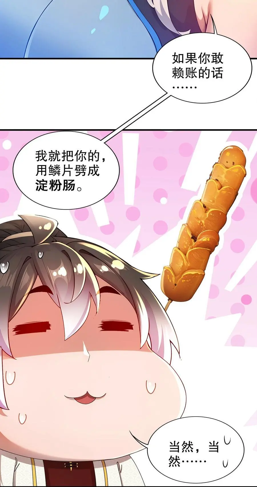 160 毁我xing福根源 第16页
