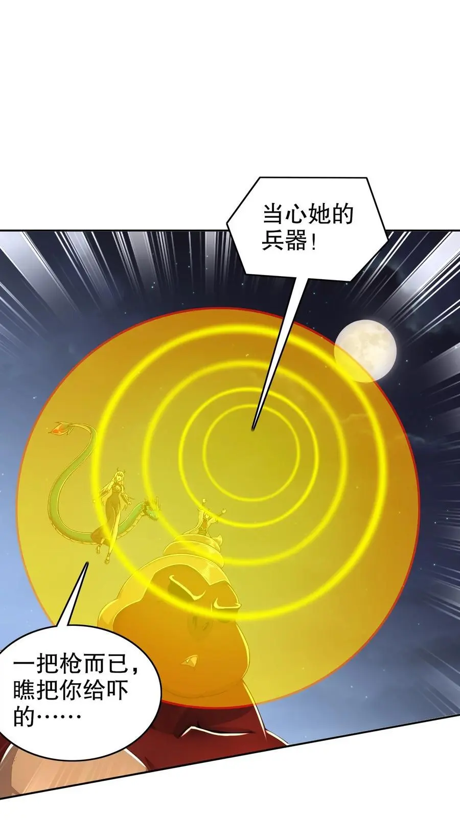 160 毁我xing福根源 第20页