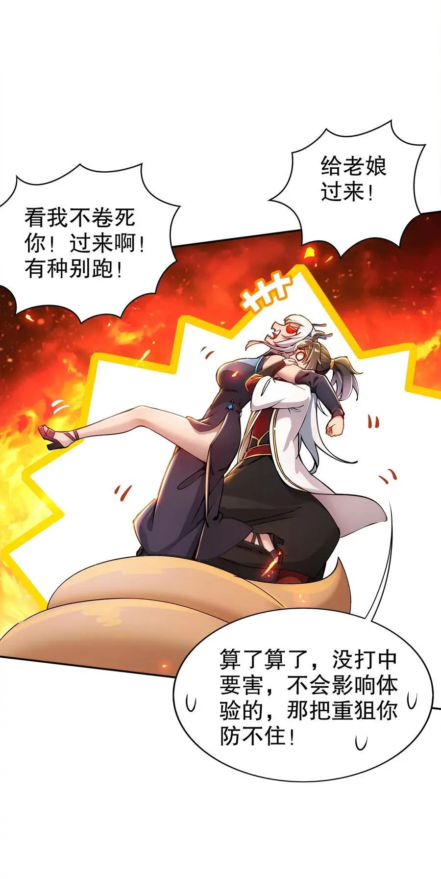 160 毁我xing福根源 第26页
