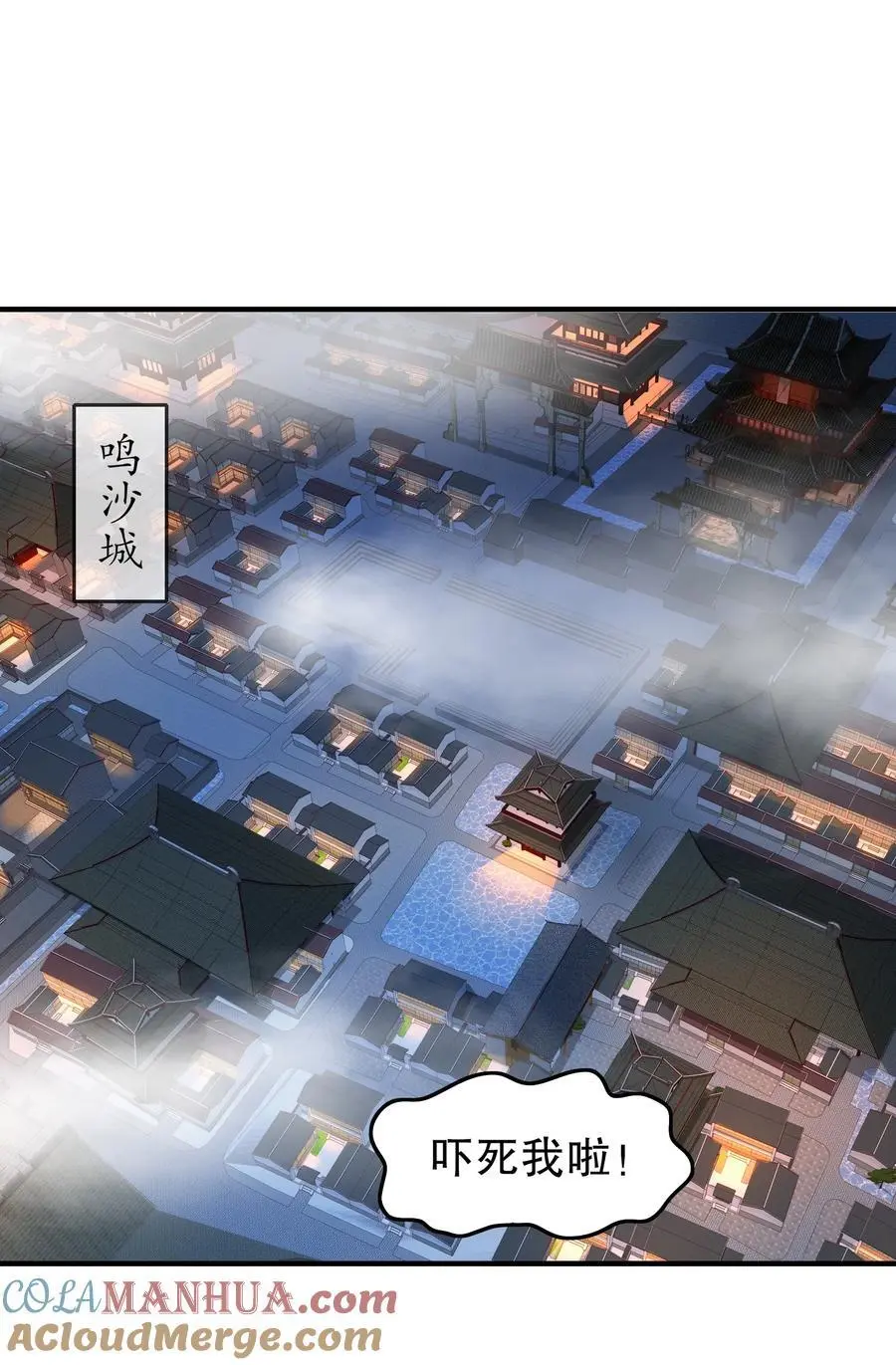 160 毁我xing福根源 第29页