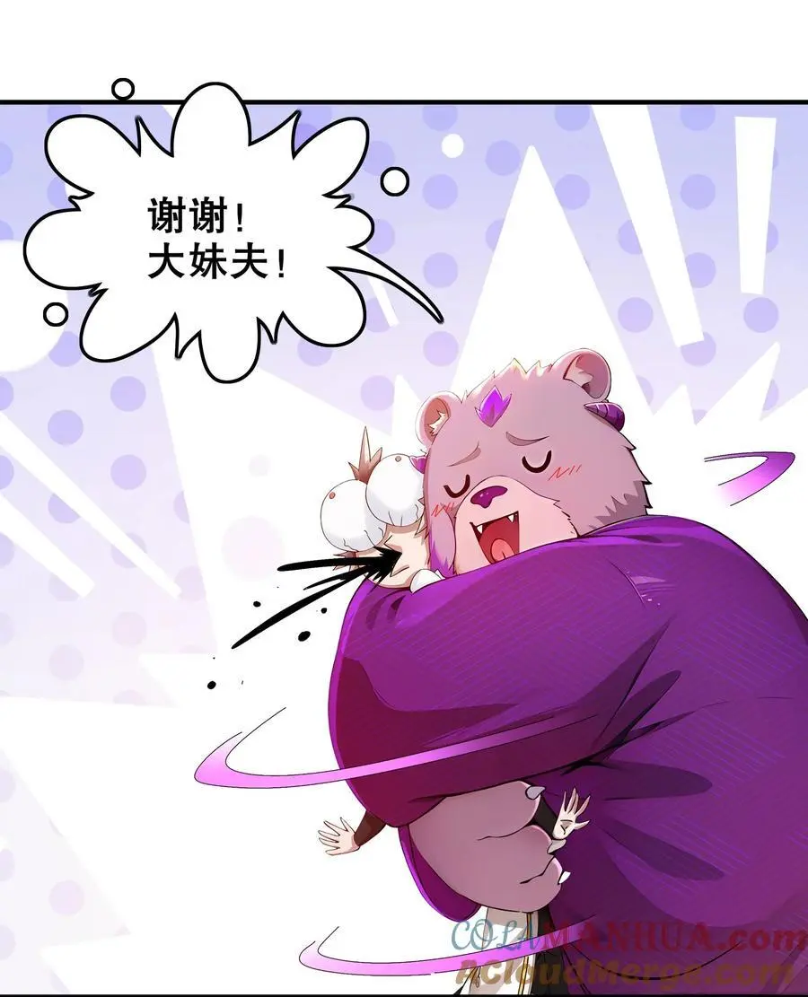160 毁我xing福根源 第31页