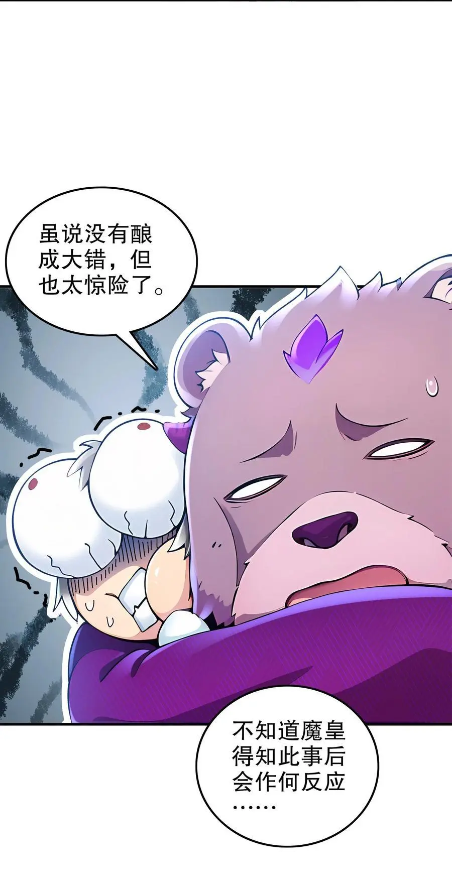 160 毁我xing福根源 第32页