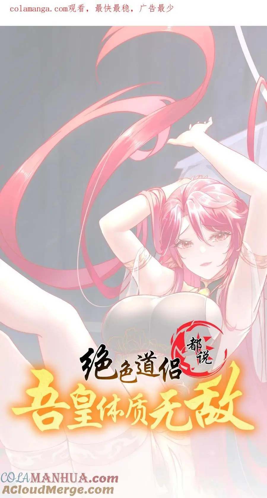 159 突进！！ 第1页