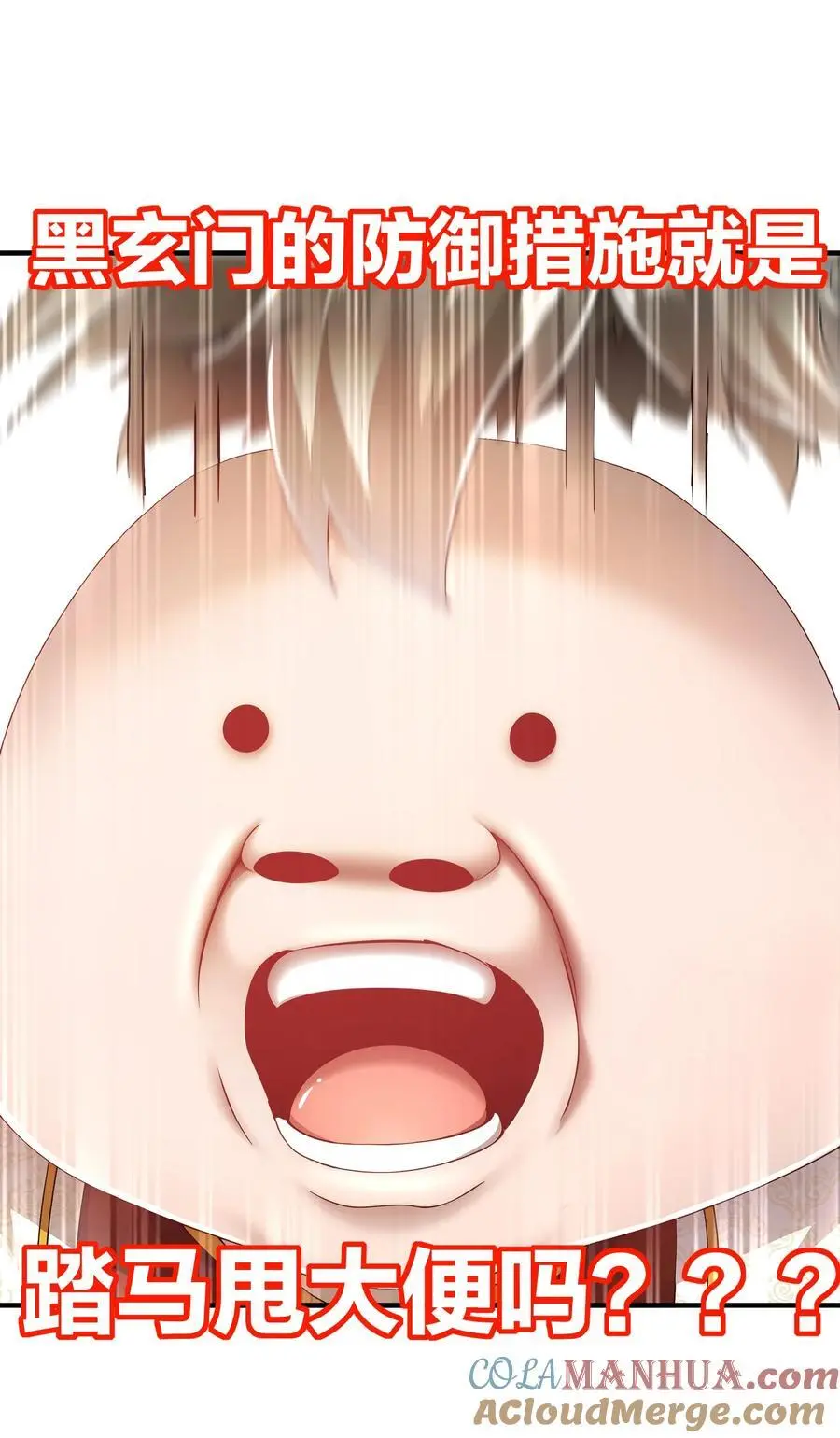 159 突进！！ 第3页