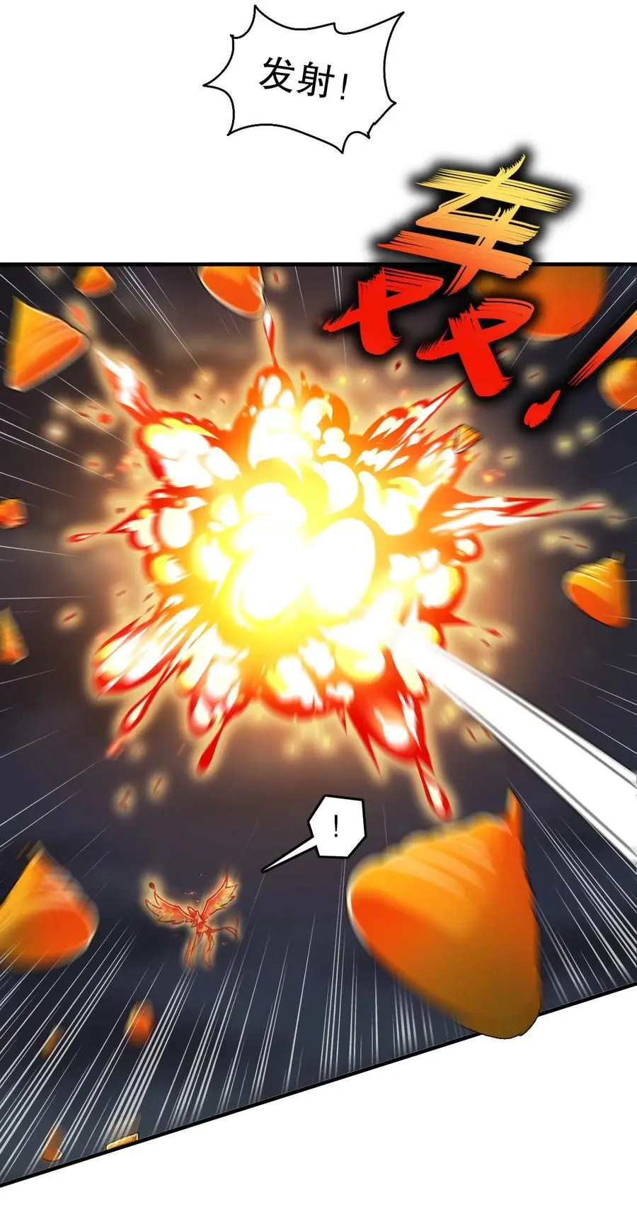 159 突进！！ 第6页