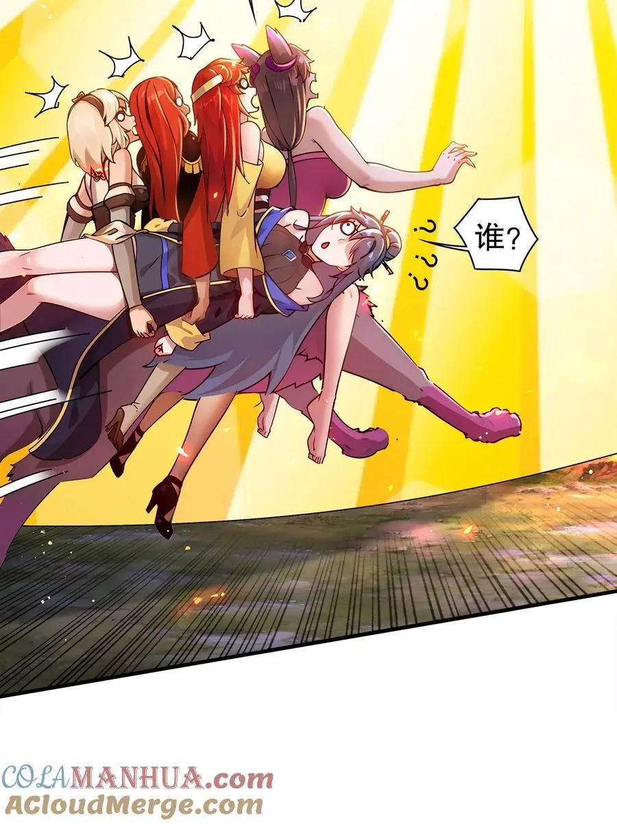159 突进！！ 第9页
