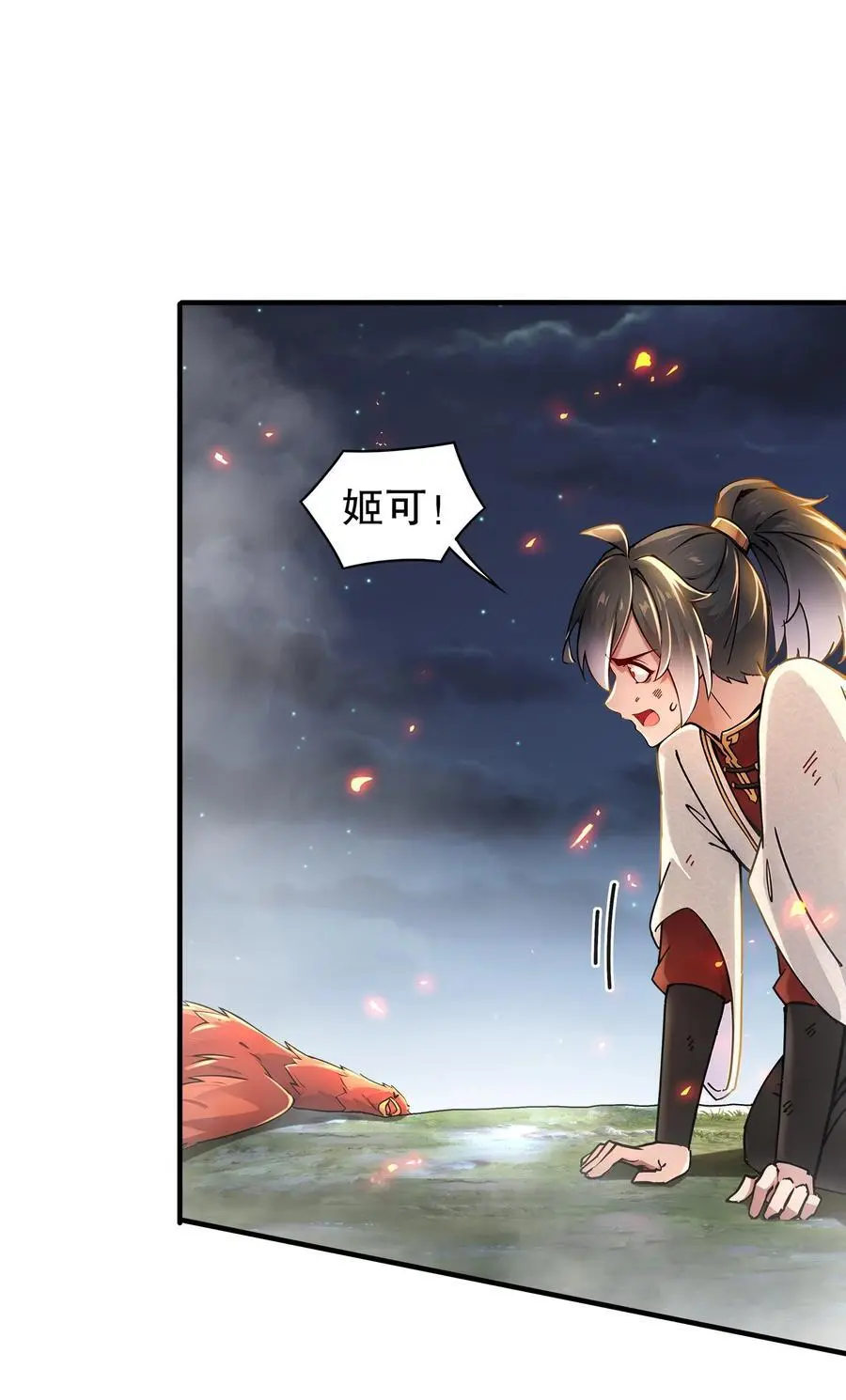 159 突进！！ 第12页