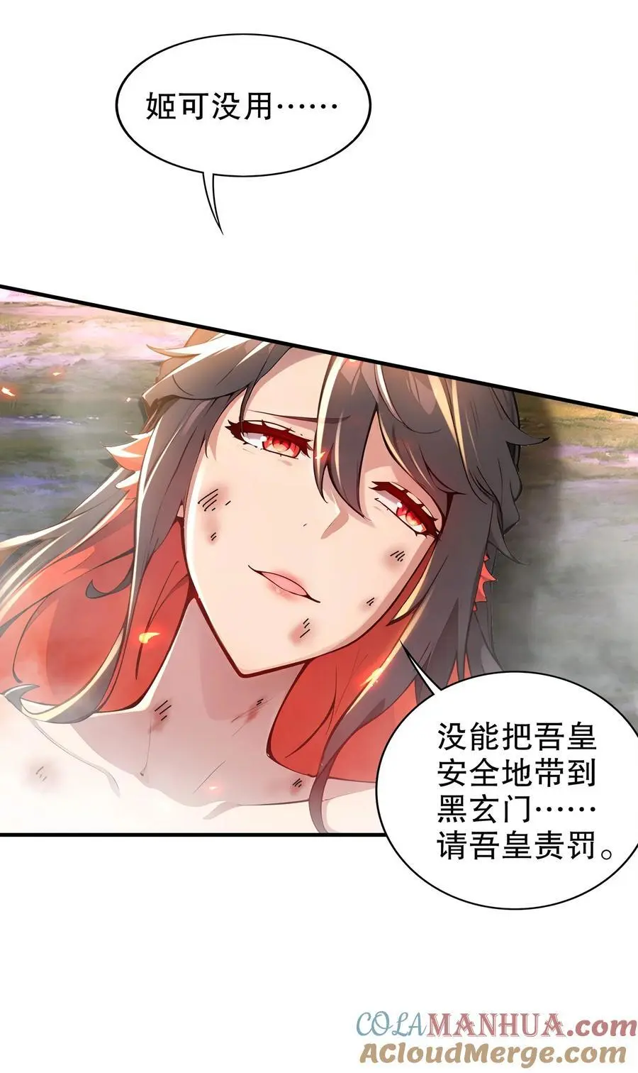 159 突进！！ 第13页