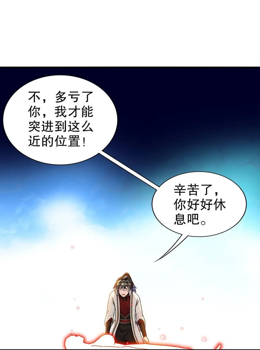 159 突进！！ 第14页