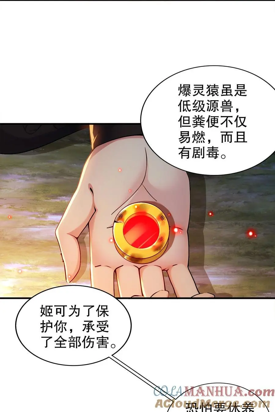 159 突进！！ 第15页