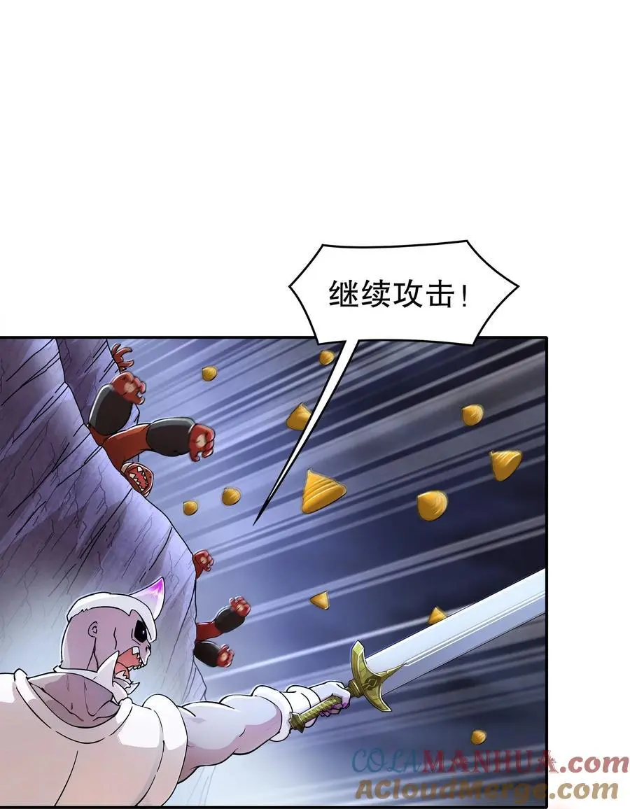 159 突进！！ 第17页