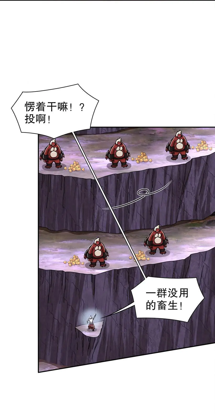 159 突进！！ 第20页