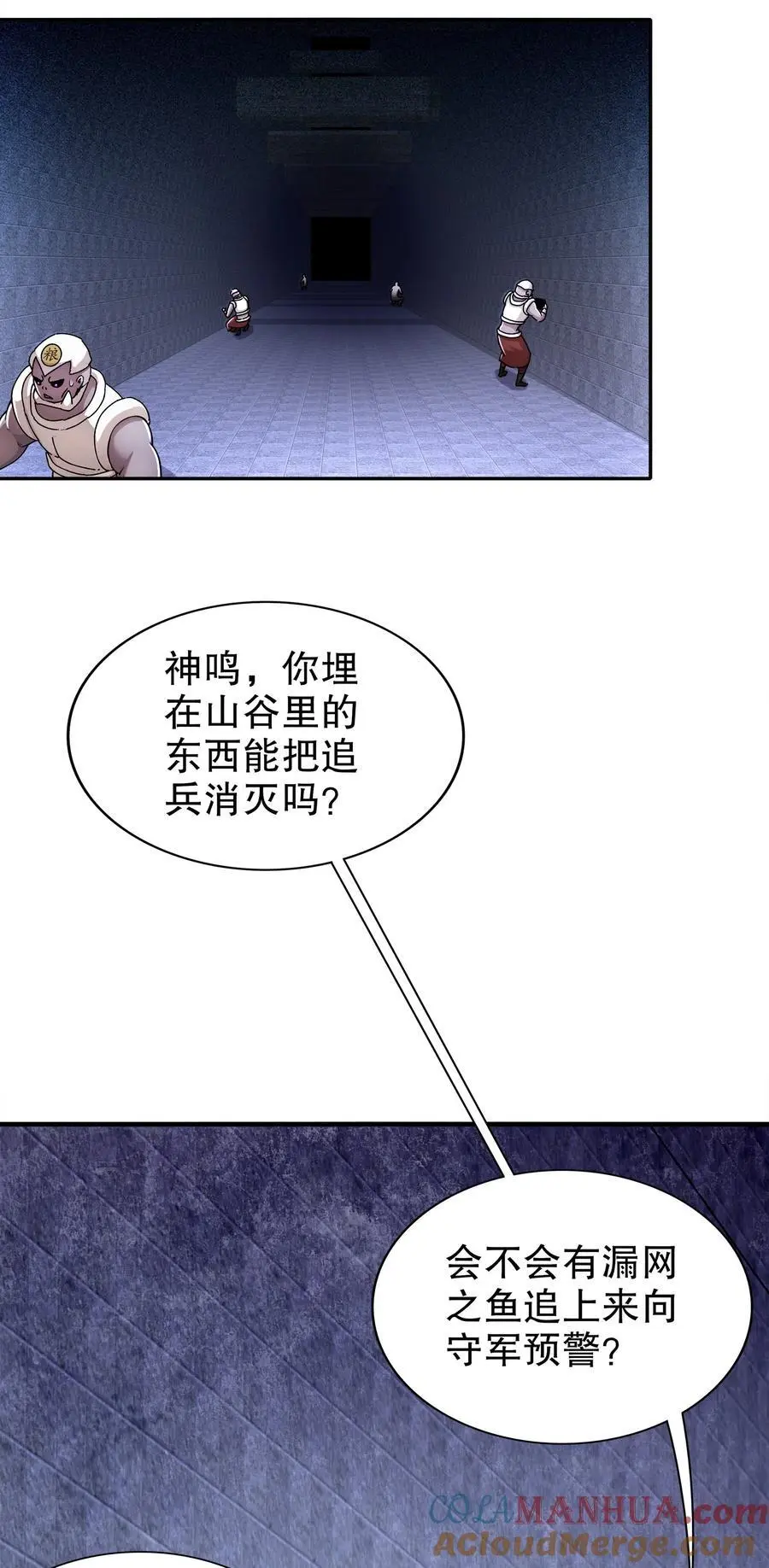159 突进！！ 第23页
