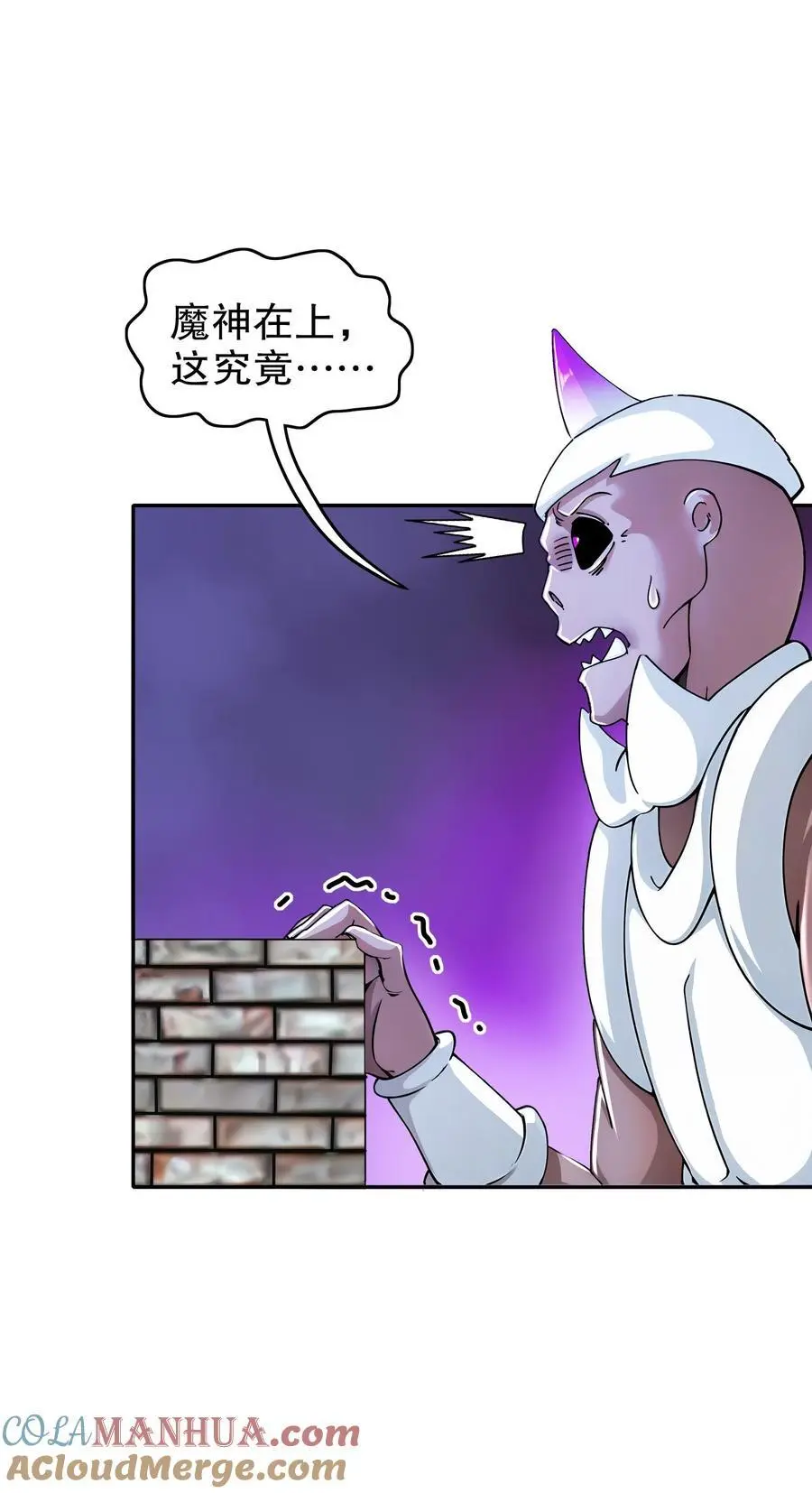 159 突进！！ 第25页