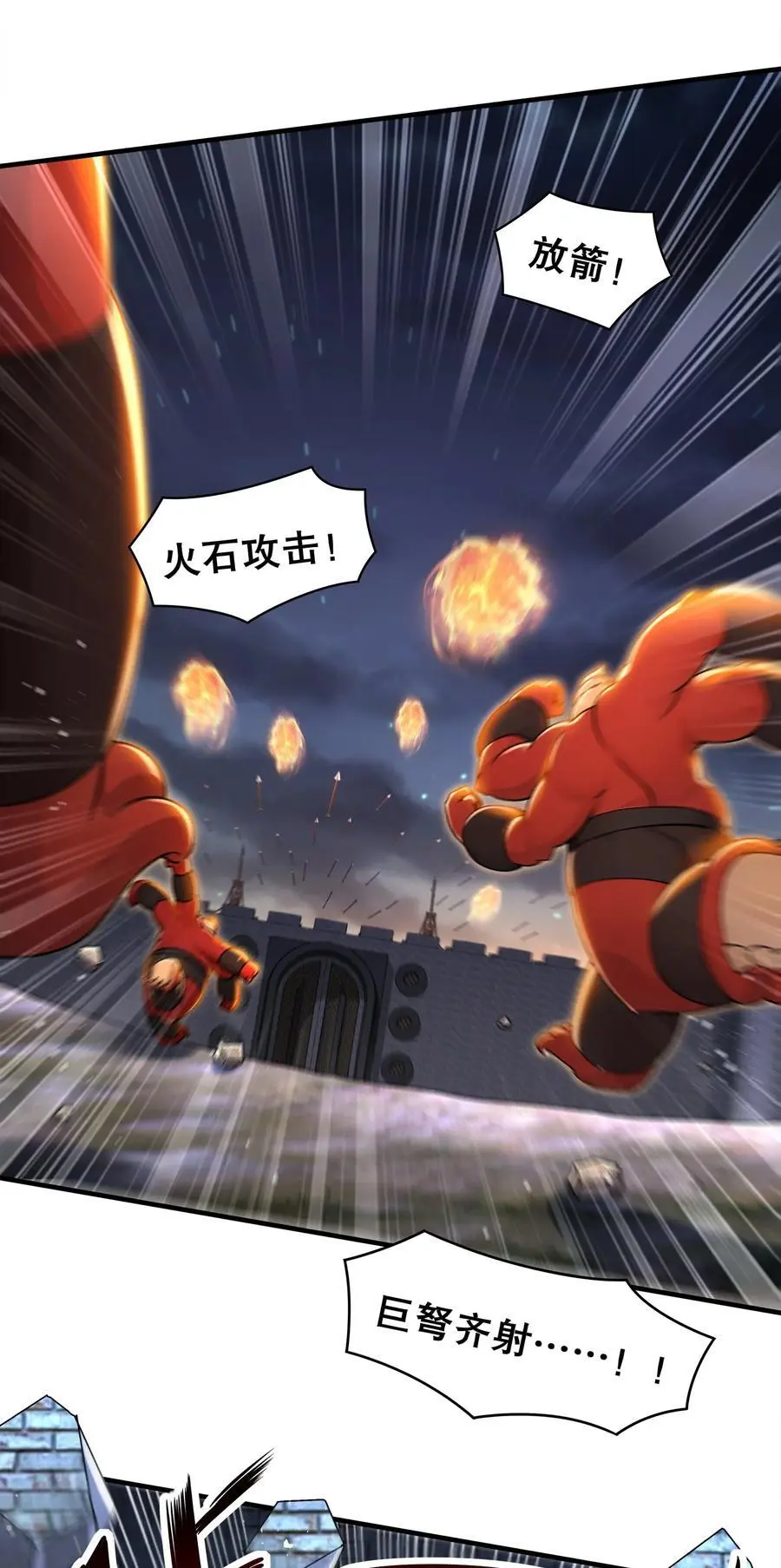 159 突进！！ 第28页