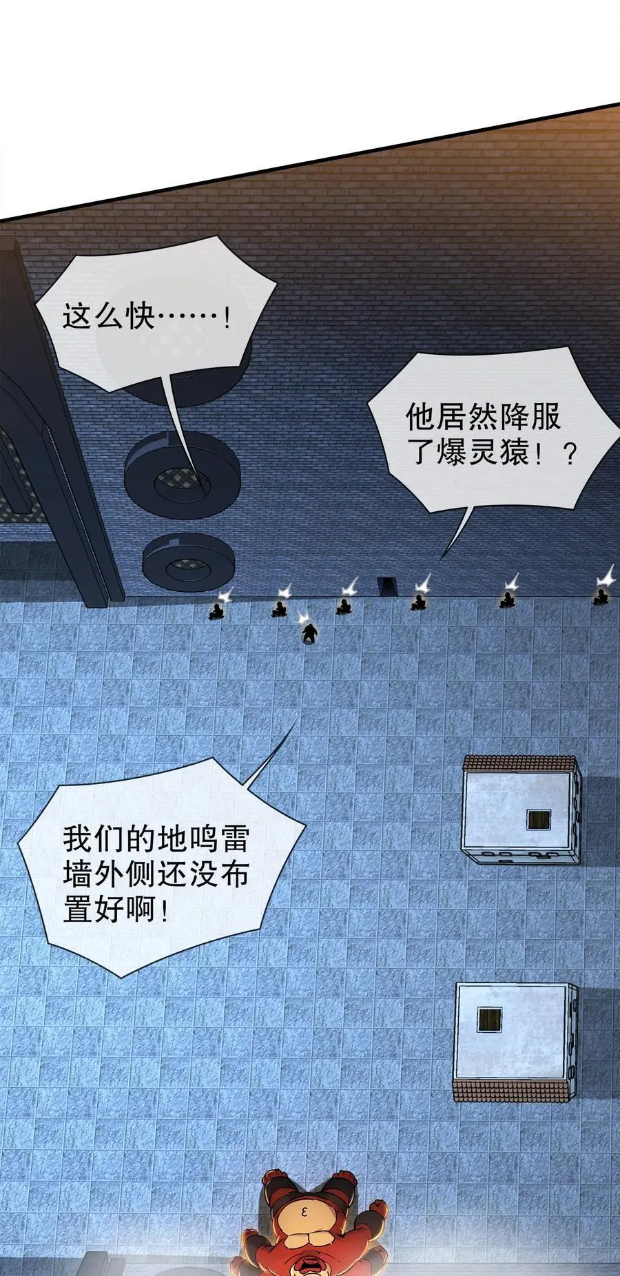 159 突进！！ 第30页