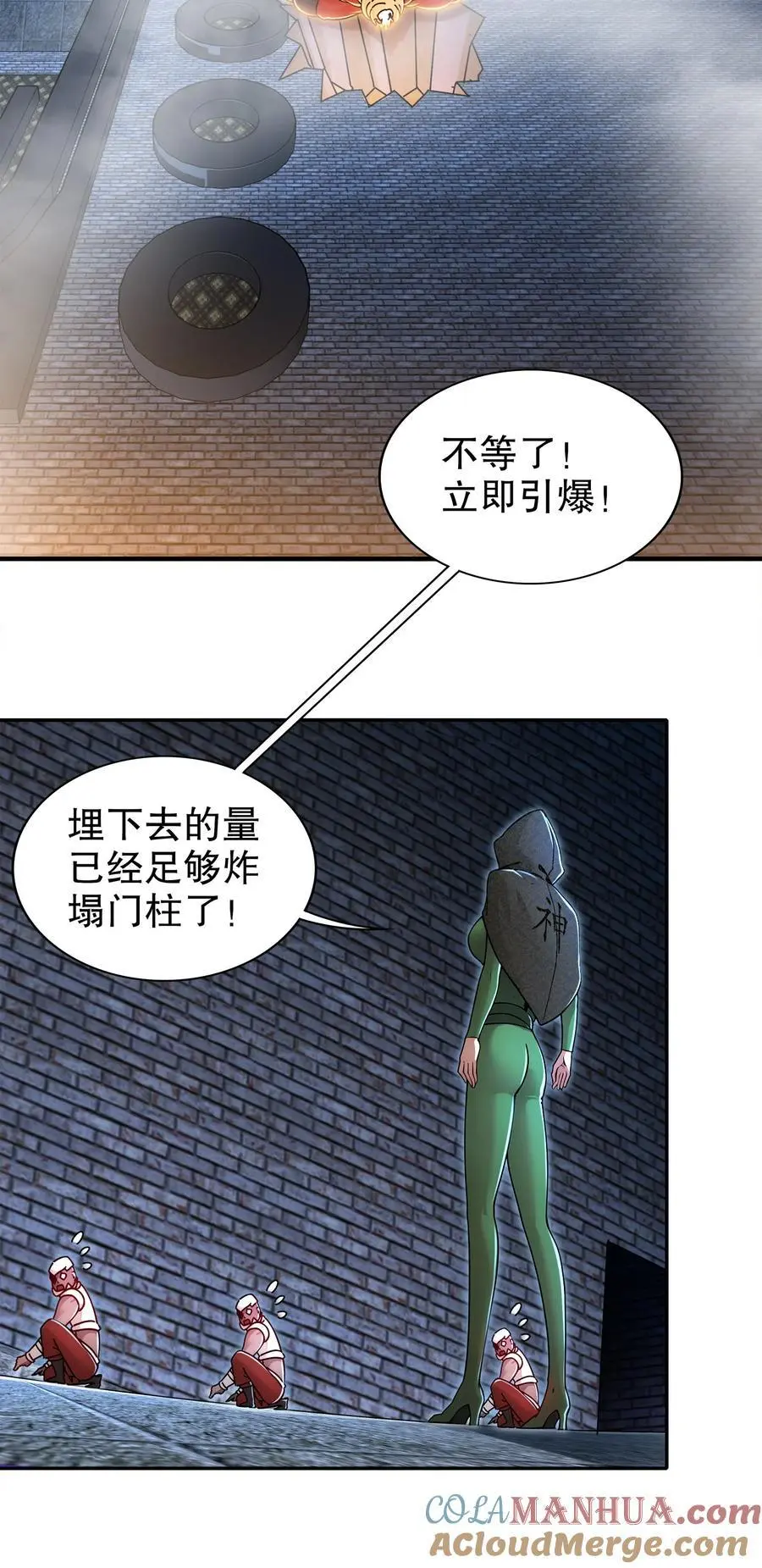 159 突进！！ 第31页