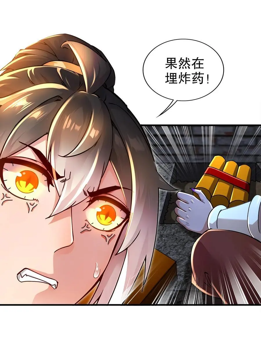 159 突进！！ 第32页