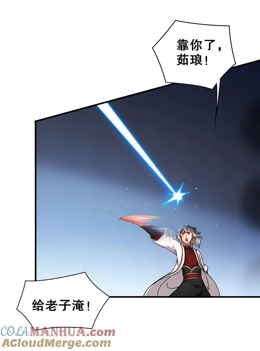 159 突进！！ 第35页