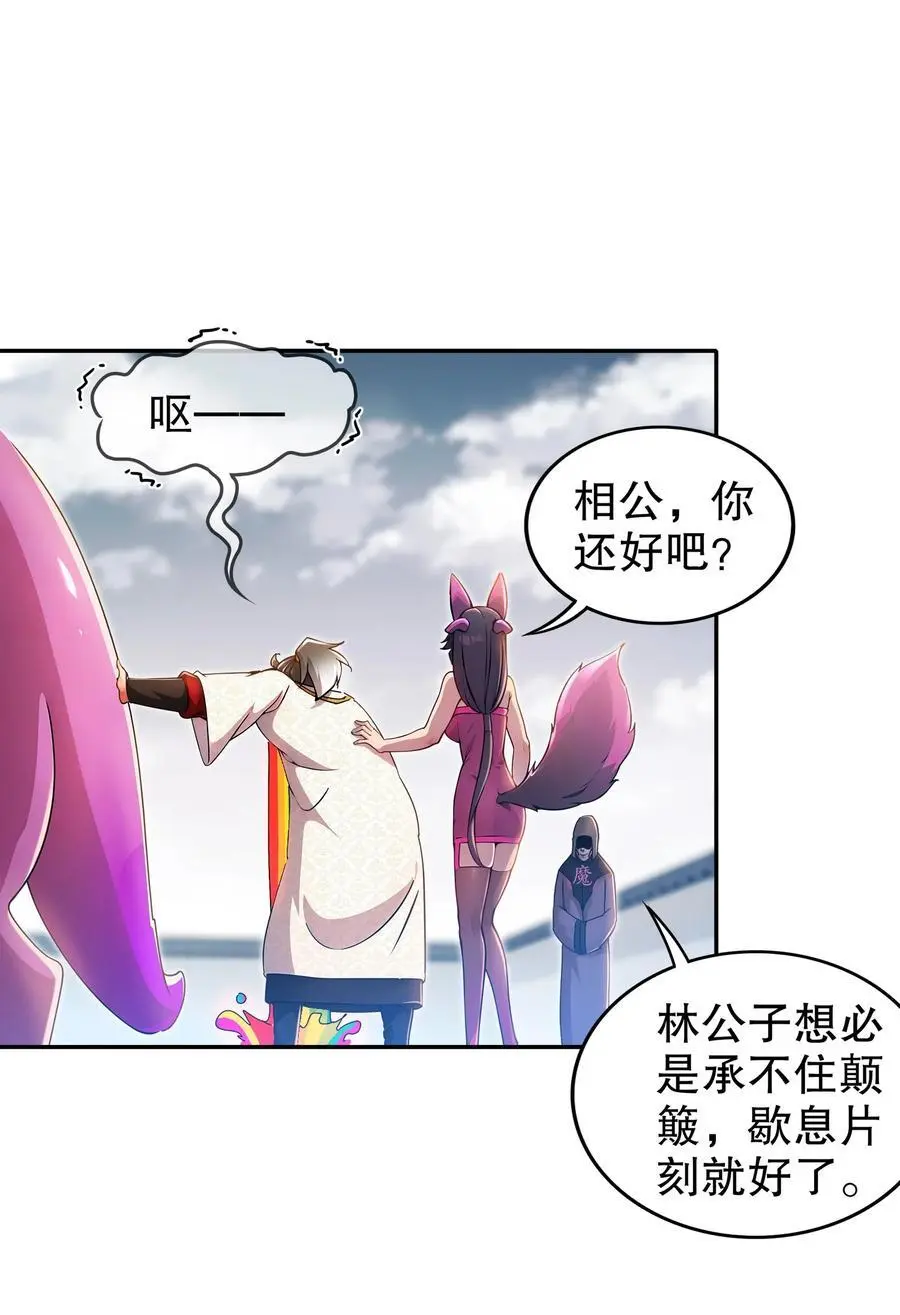 161 魔皇竟然是 第6页