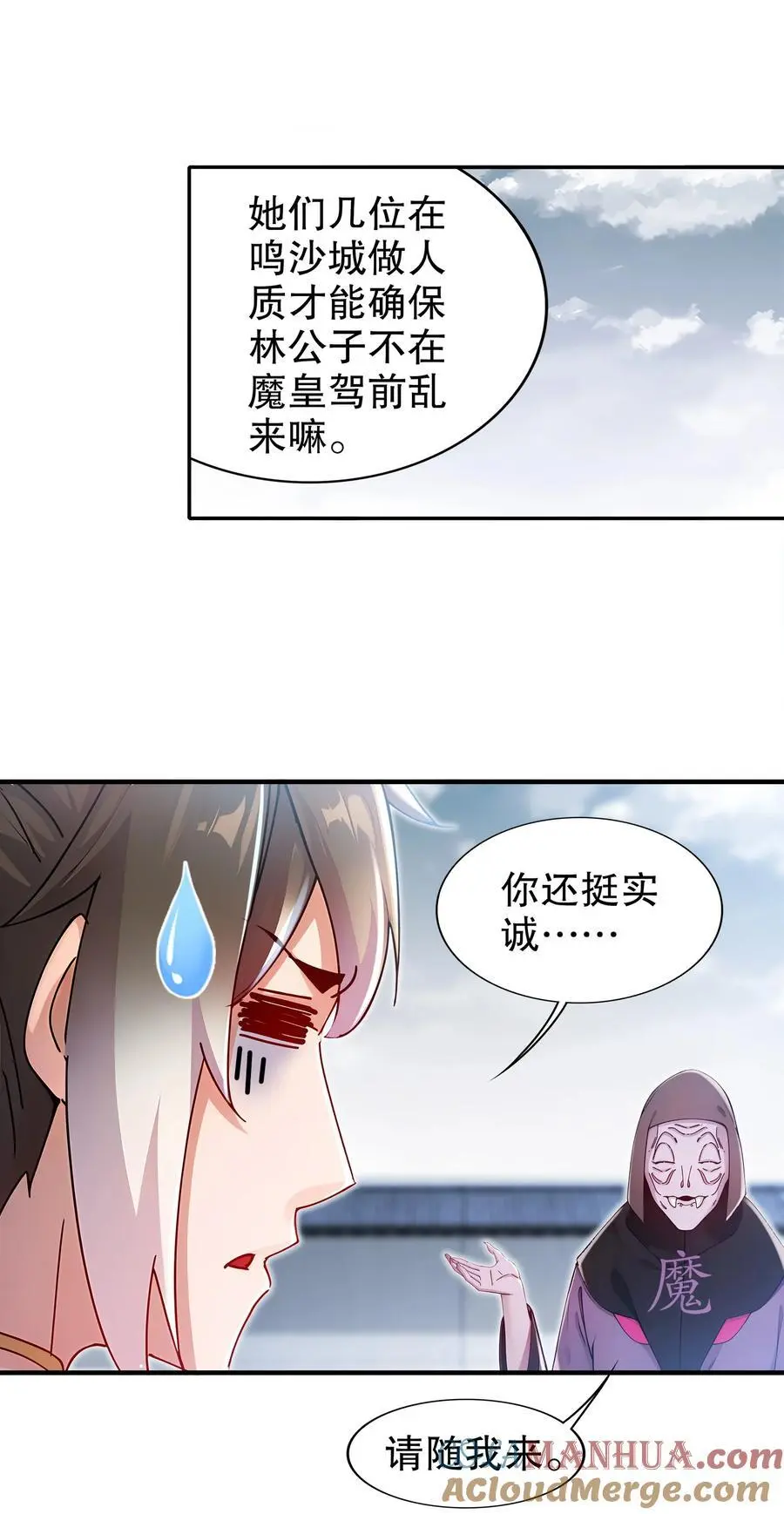 161 魔皇竟然是 第9页