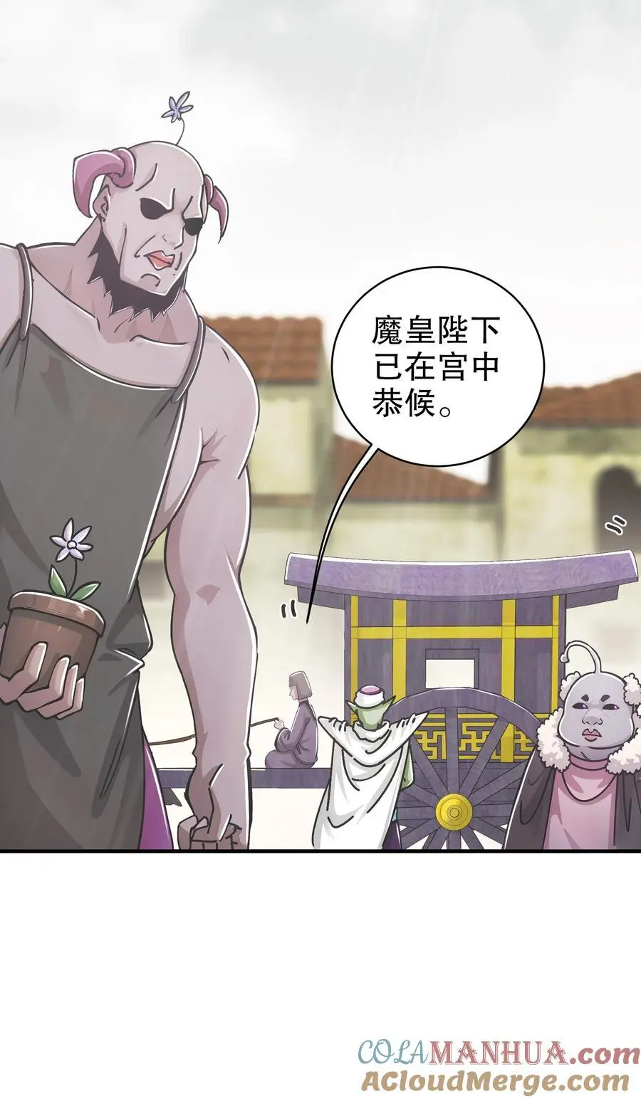 161 魔皇竟然是 第11页