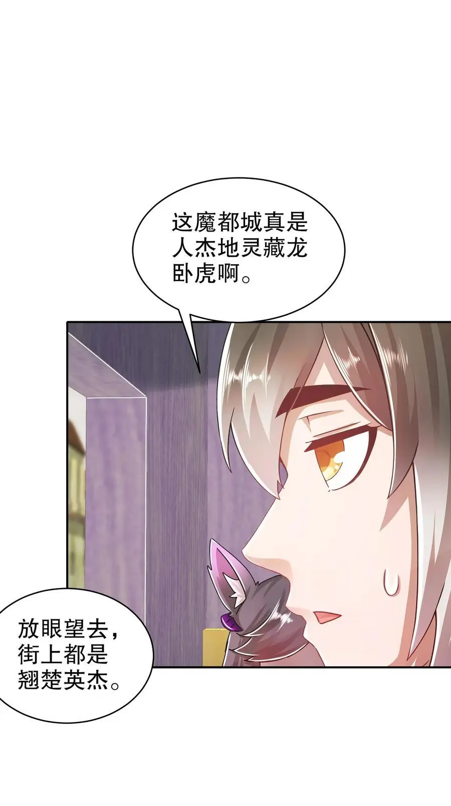 161 魔皇竟然是 第12页