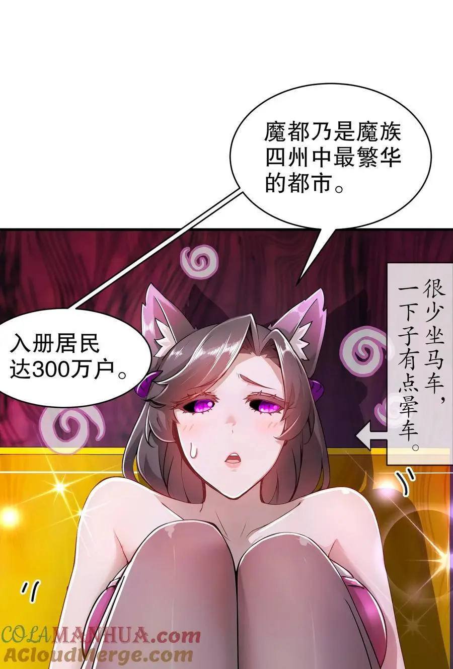 161 魔皇竟然是 第13页