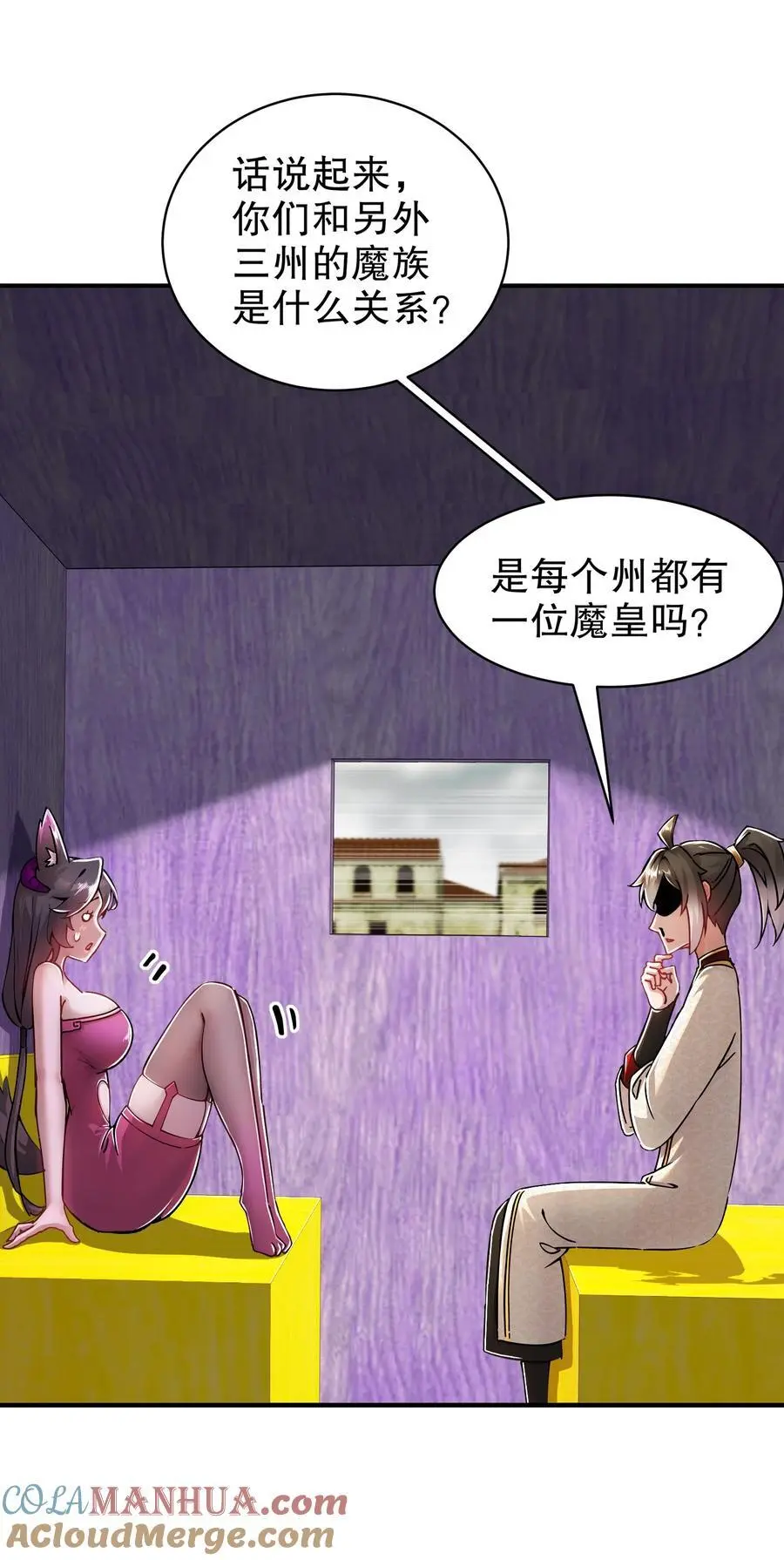 161 魔皇竟然是 第15页