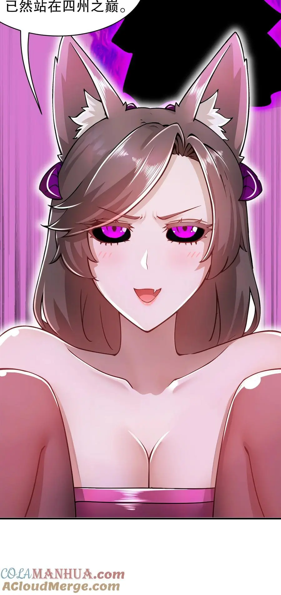 161 魔皇竟然是 第17页