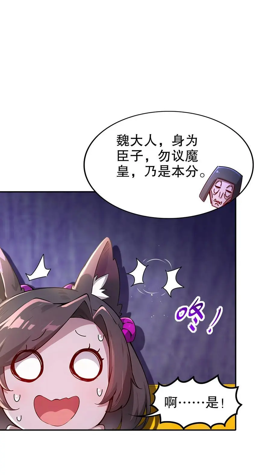 161 魔皇竟然是 第18页