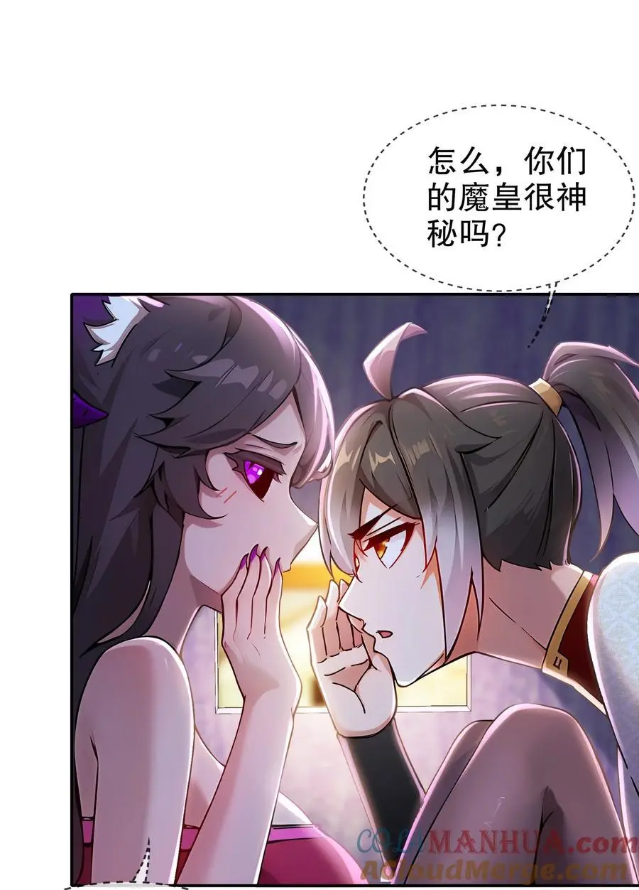 161 魔皇竟然是 第19页
