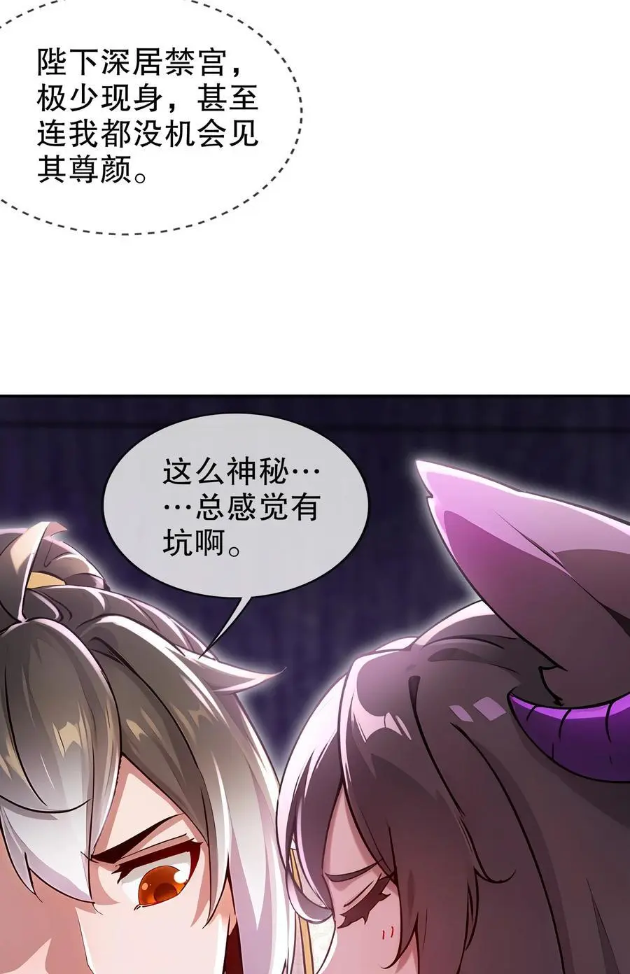 161 魔皇竟然是 第20页