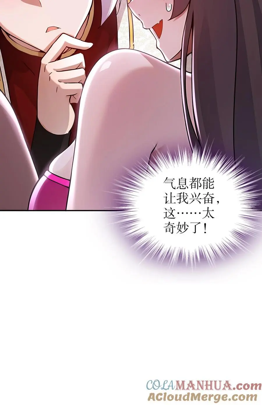 161 魔皇竟然是 第21页