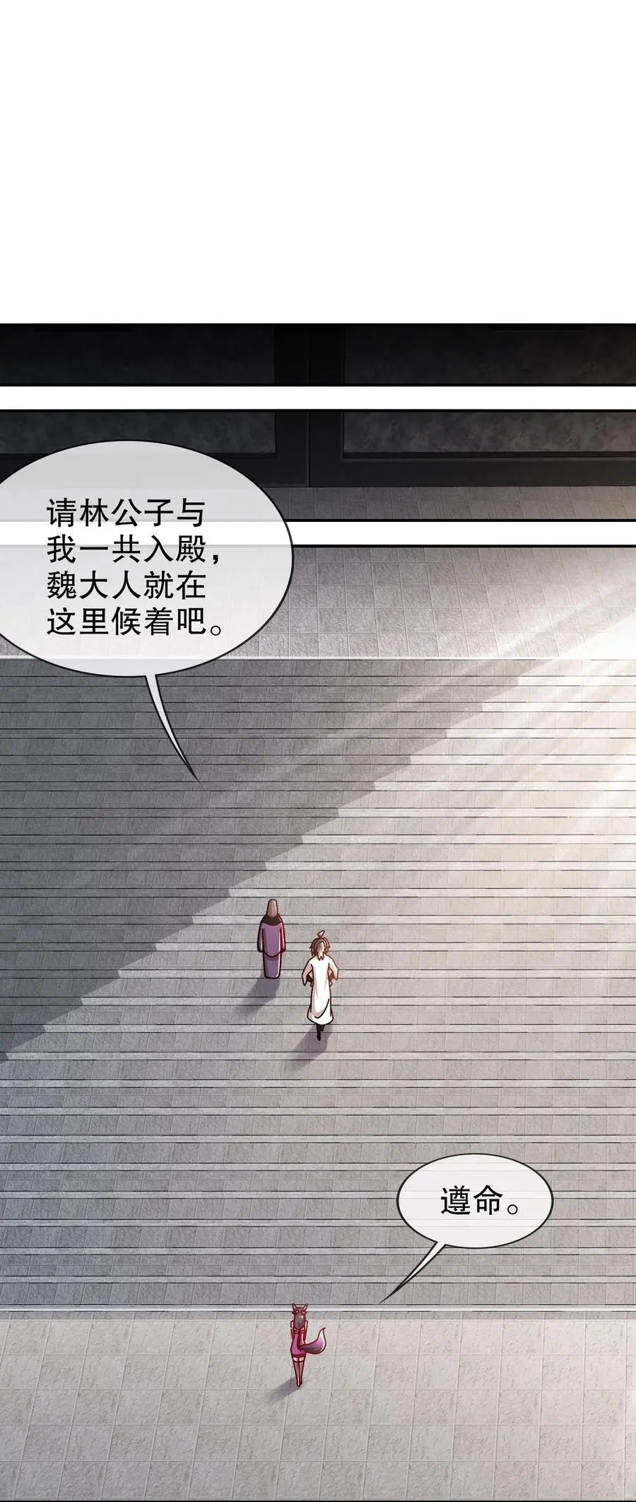 161 魔皇竟然是 第22页