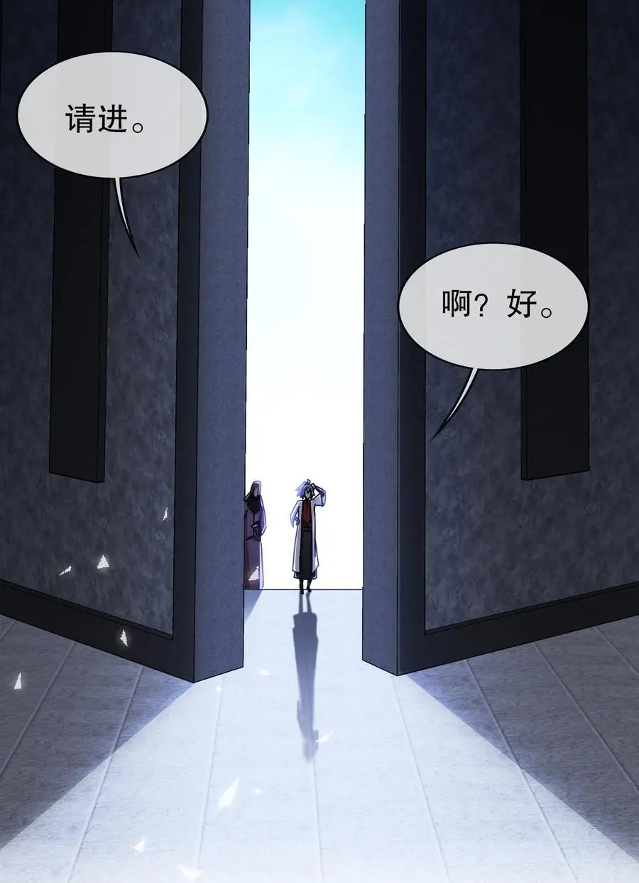 161 魔皇竟然是 第24页