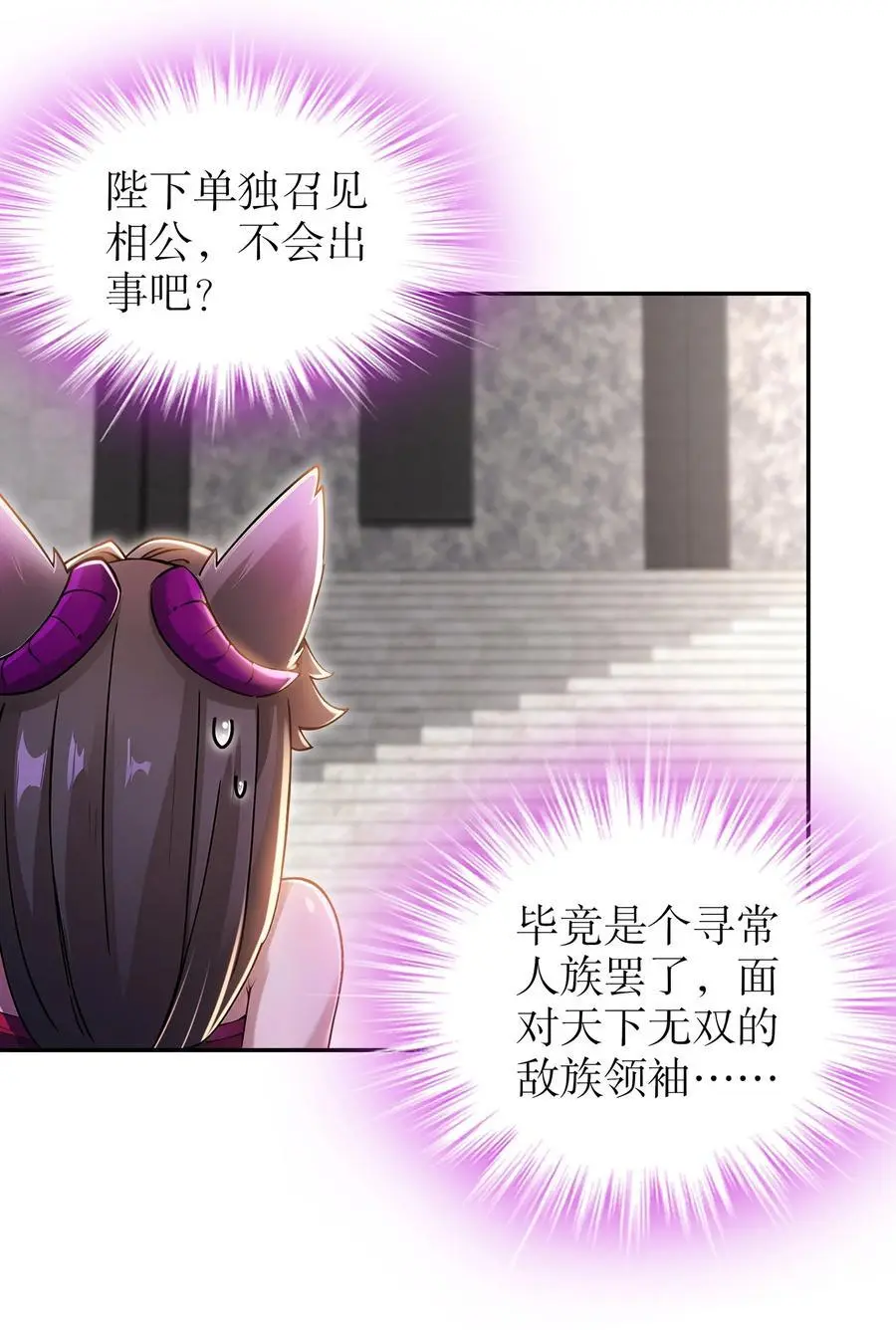 161 魔皇竟然是 第26页