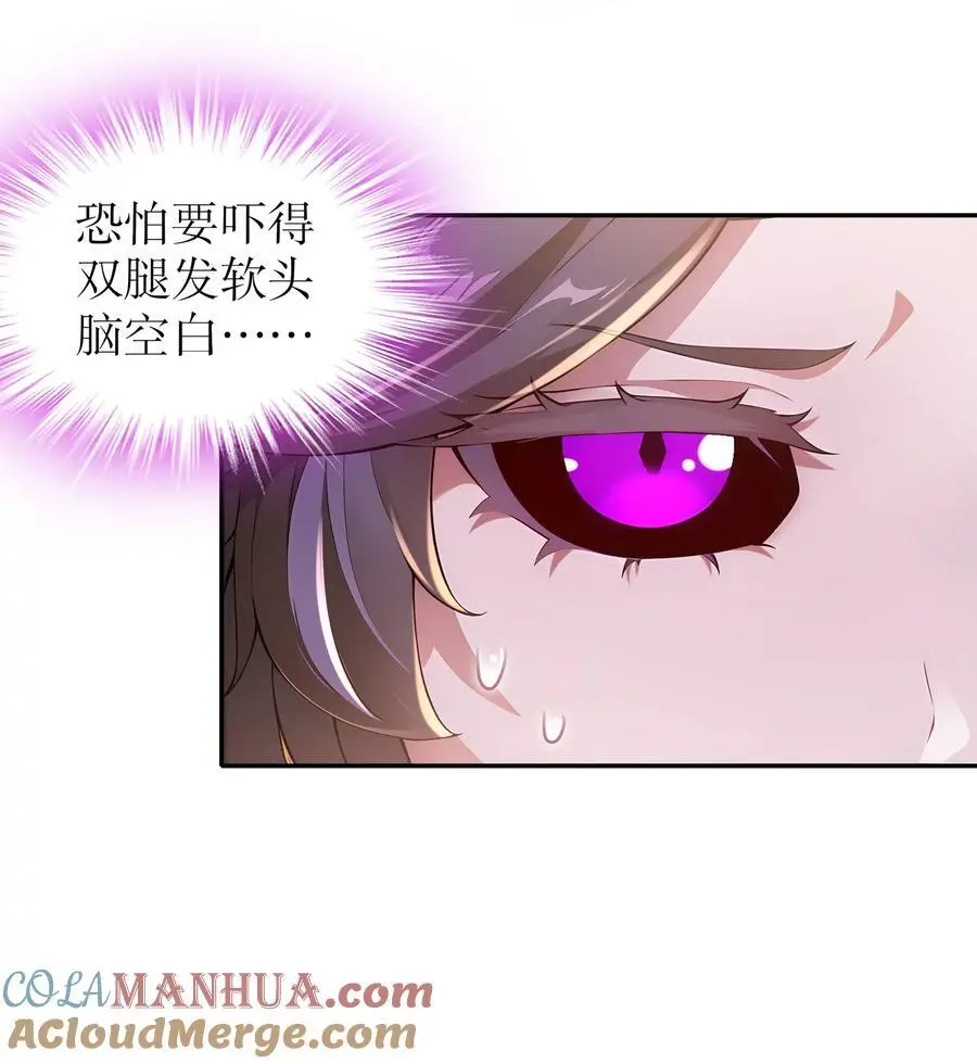 161 魔皇竟然是 第27页