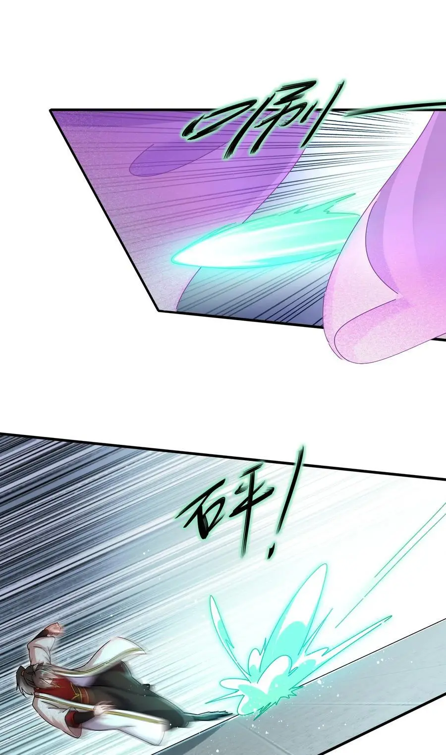 161 魔皇竟然是 第30页