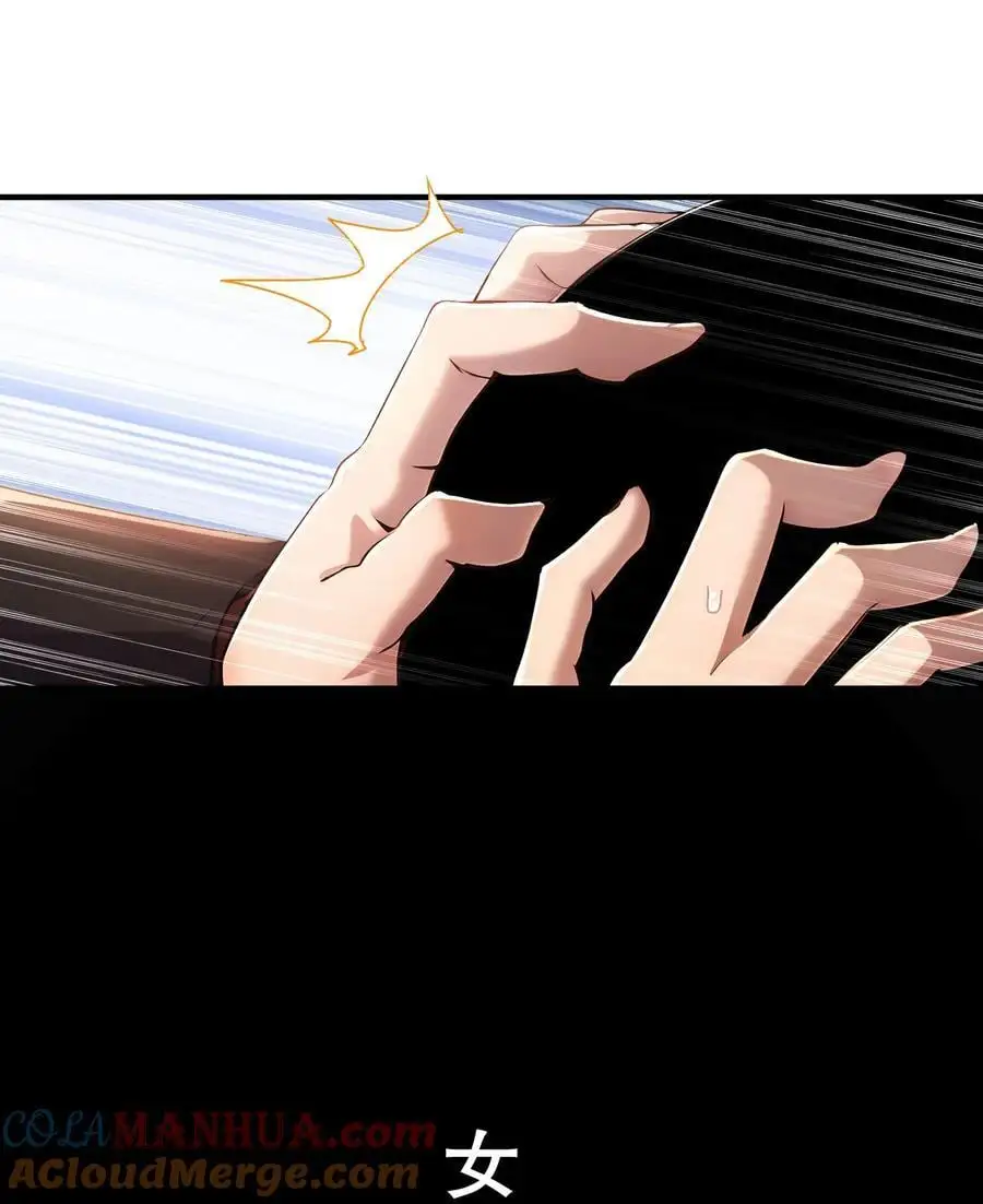 161 魔皇竟然是 第39页