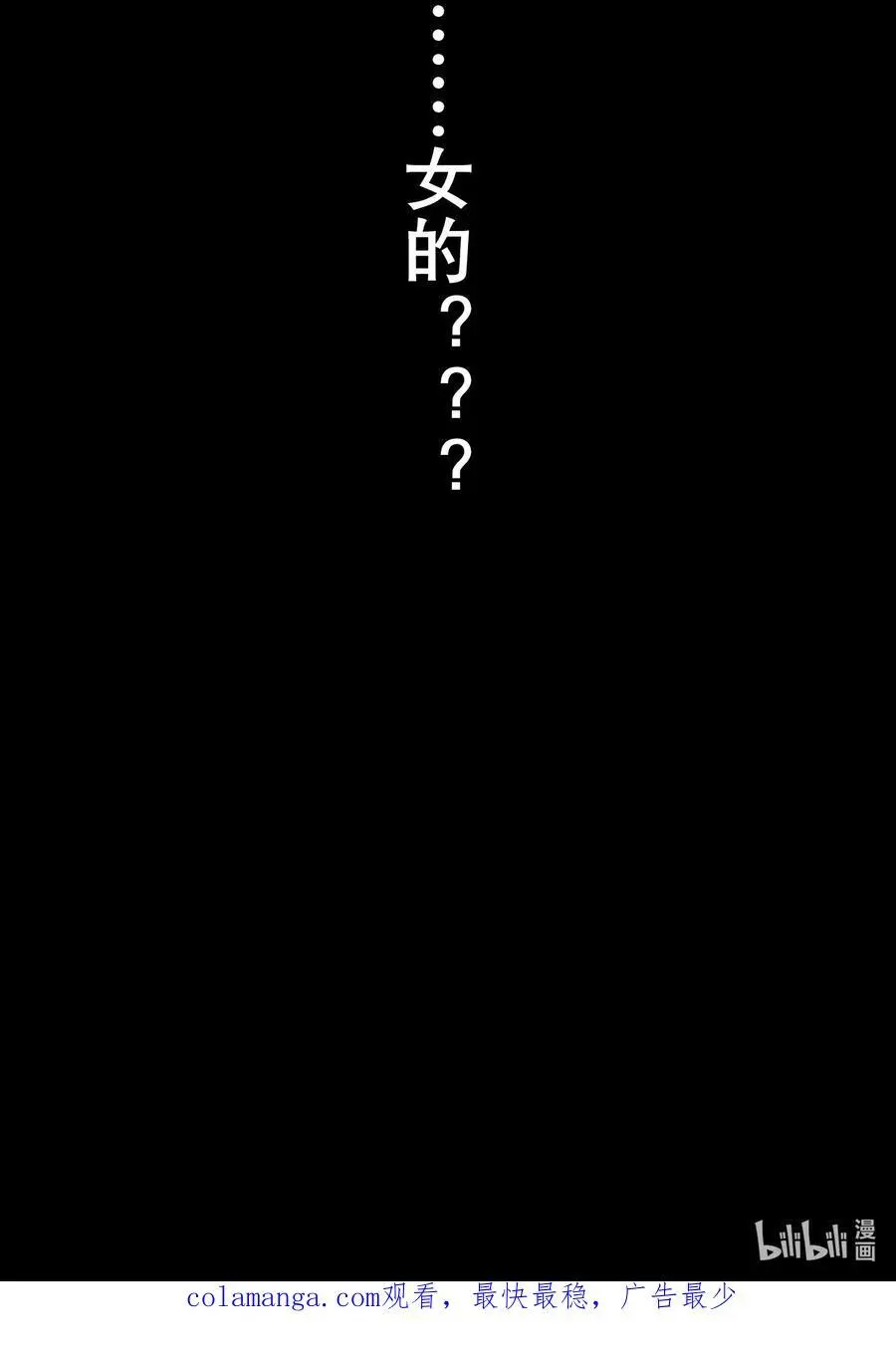 161 魔皇竟然是 第40页