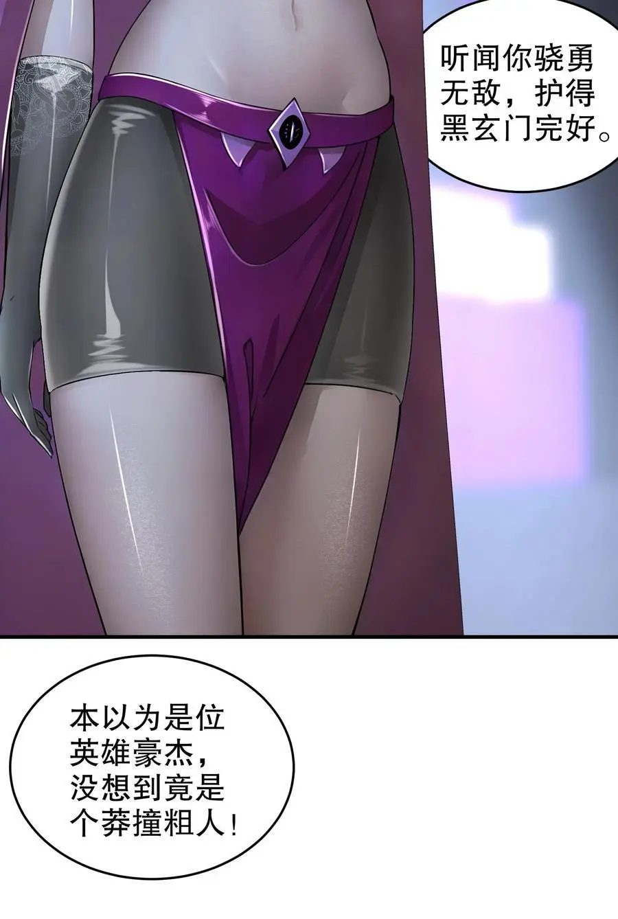 162 朕，很需要你 第10页