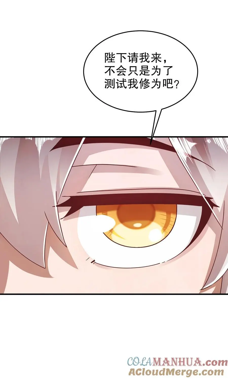 162 朕，很需要你 第13页