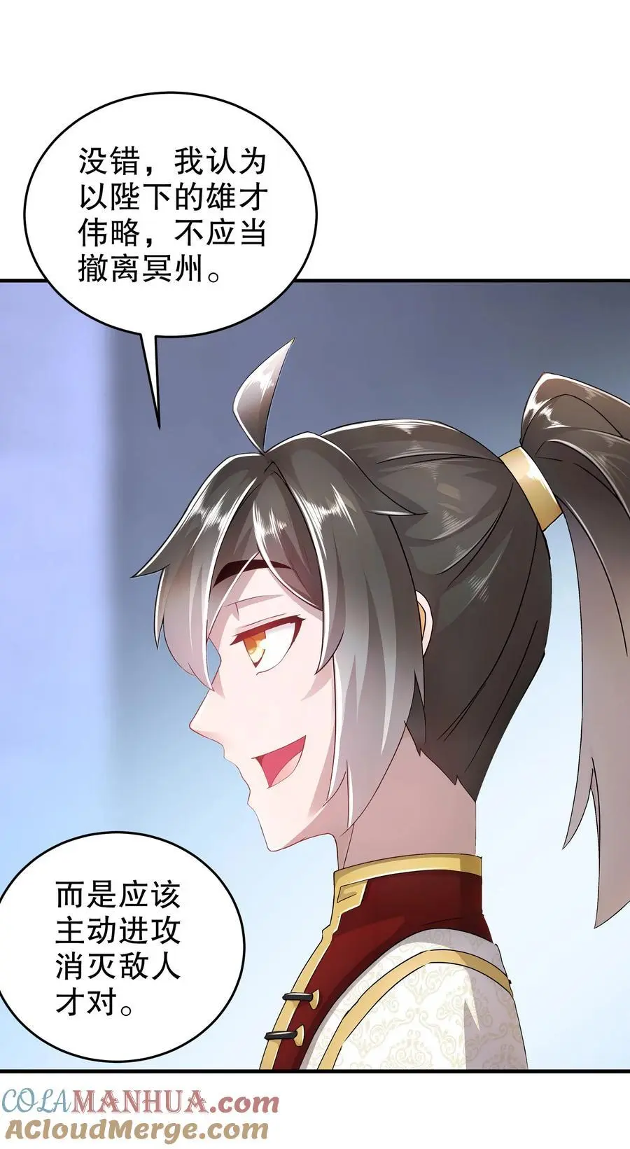 162 朕，很需要你 第17页
