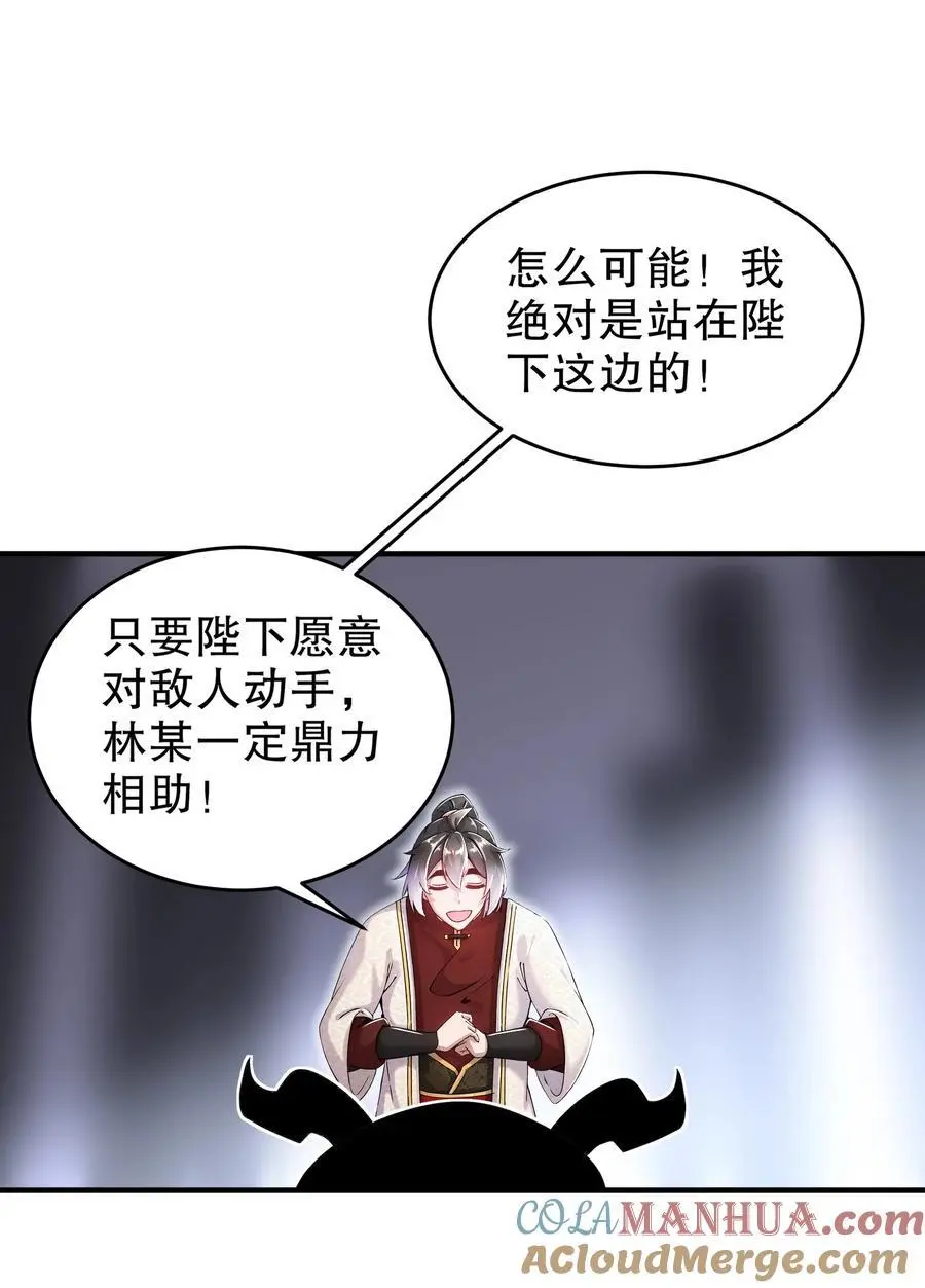 162 朕，很需要你 第19页