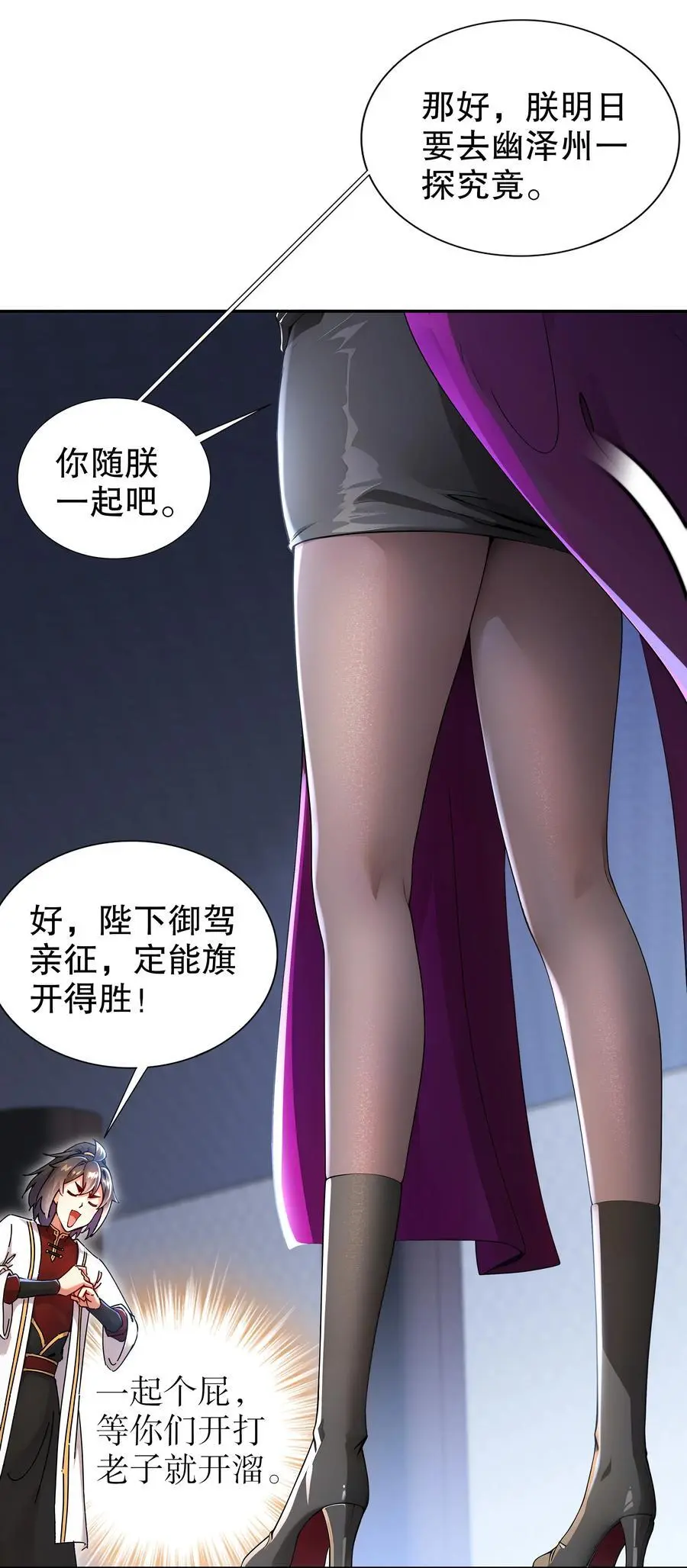 162 朕，很需要你 第20页